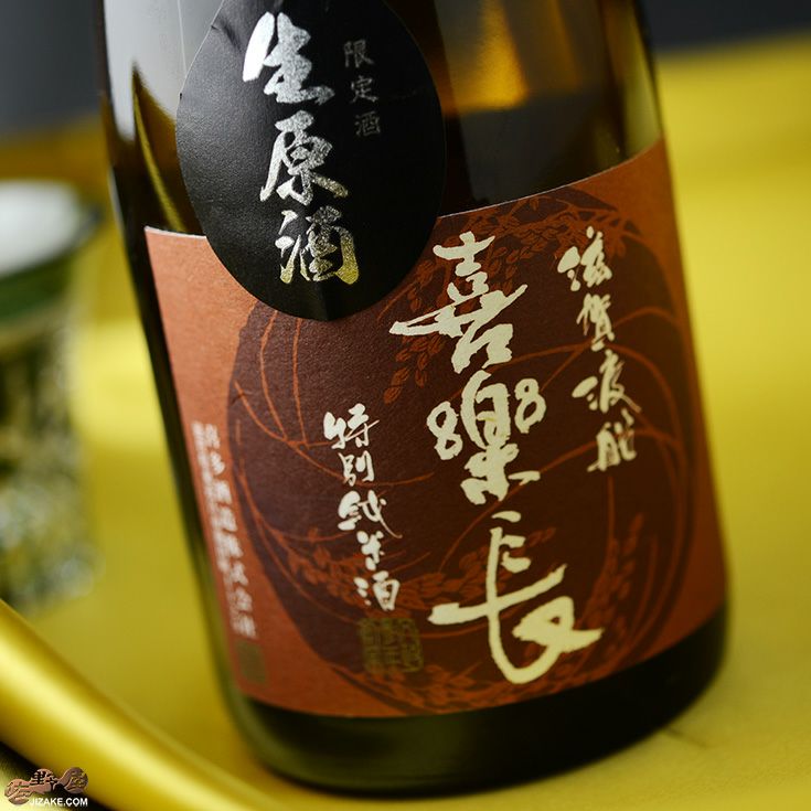 ◇喜楽長 特別純米酒 滋賀渡船 生原酒 1800ml | 日本酒専門店 佐野屋
