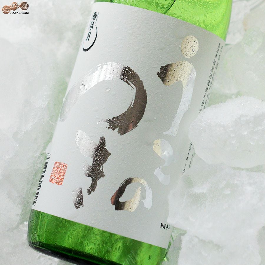 ◇雨後の月 涼風 純米吟醸 | 日本酒専門店 佐野屋 JIZAKE.COM