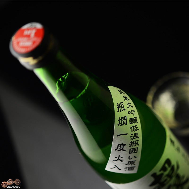 まんさくの花　超限定　純米大吟醸　一度火入れ原酒
