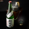 まんさくの花　超限定　純米大吟醸　一度火入れ原酒