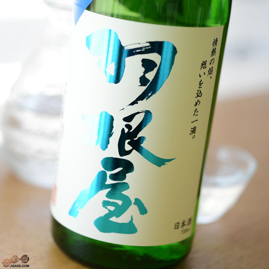 ◇羽根屋 夏の純米吟醸 生酒 | 日本酒専門店 佐野屋 JIZAKE.COM