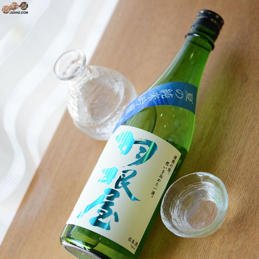 ◇羽根屋 夏の純米吟醸 生酒 | 日本酒専門店 佐野屋 JIZAKE.COM