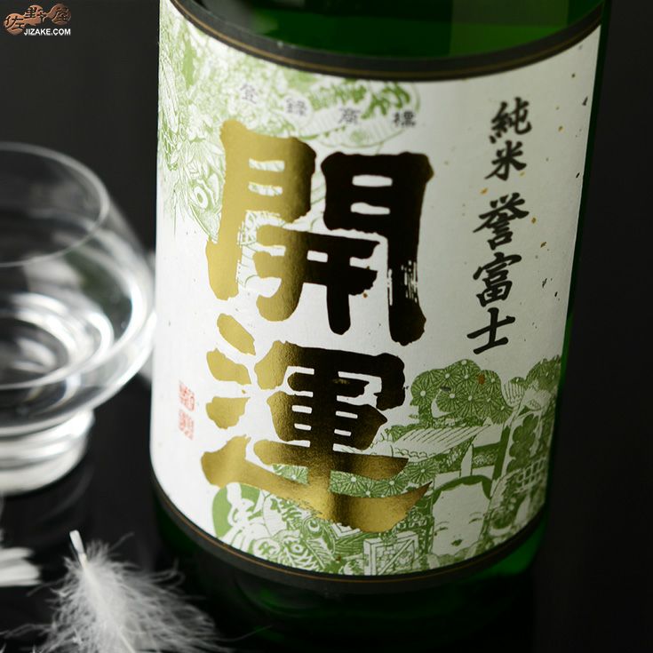 ◇開運 純米 誉富士(ほまれふじ) 火入れ 1800ml | 日本酒専門店 佐野屋
