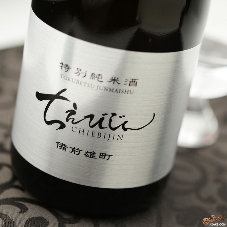 ◇ちえびじん 備前雄町 特別純米酒 生酒 | 日本酒専門店 佐野屋 JIZAKE.COM