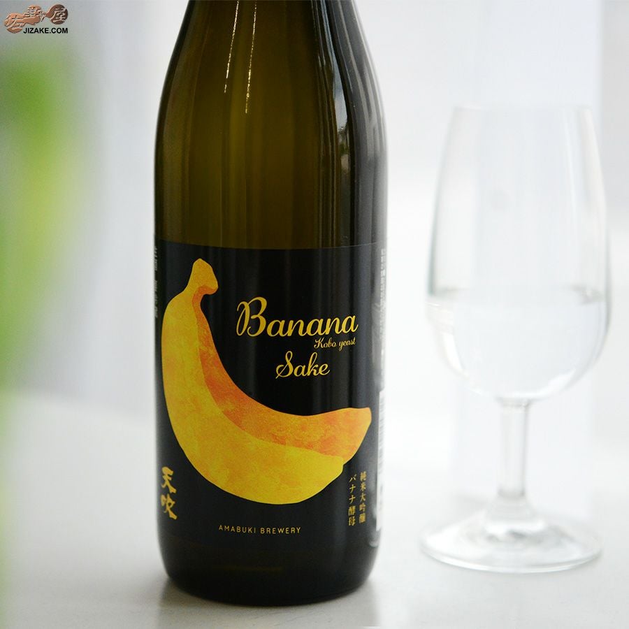 天吹酒造　吹　純米大吟醸　バナナ酵母　生