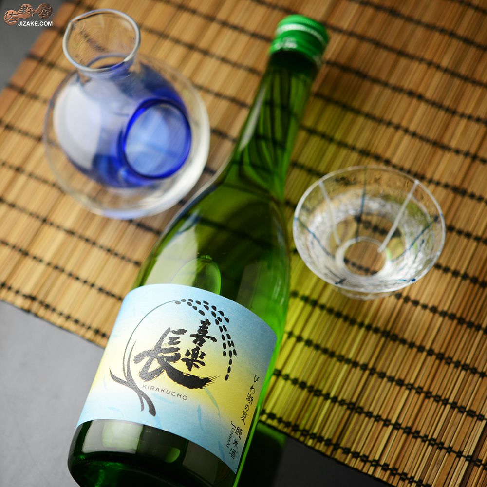 ◇喜楽長 びわ湖の夏 純米酒 | 日本酒専門店 佐野屋 JIZAKE.COM