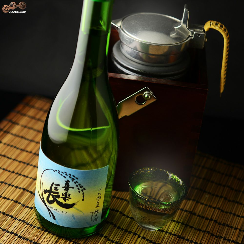 ◇喜楽長 びわ湖の夏 純米酒 | 日本酒専門店 佐野屋 JIZAKE.COM