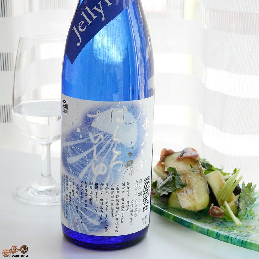 ◇白露垂珠 Jellyfish(ジェリーフィッシュ) 純米大吟醸 生詰 | 日本酒