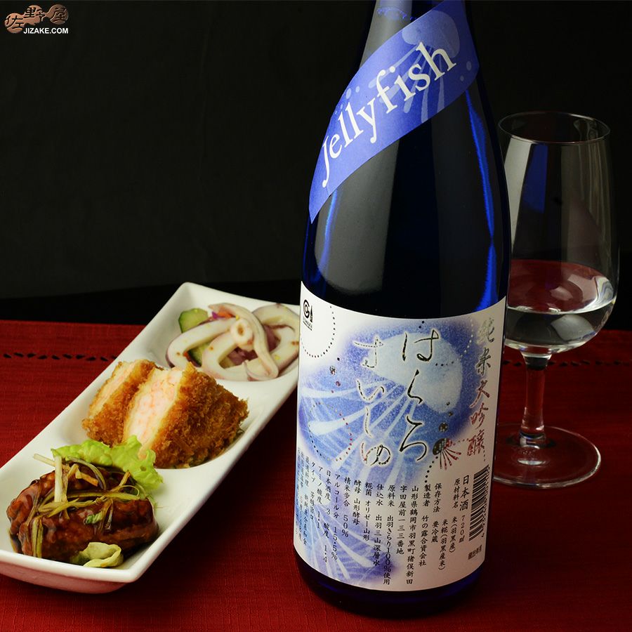 ◇白露垂珠 Jellyfish(ジェリーフィッシュ) 純米大吟醸 生詰 | 日本酒