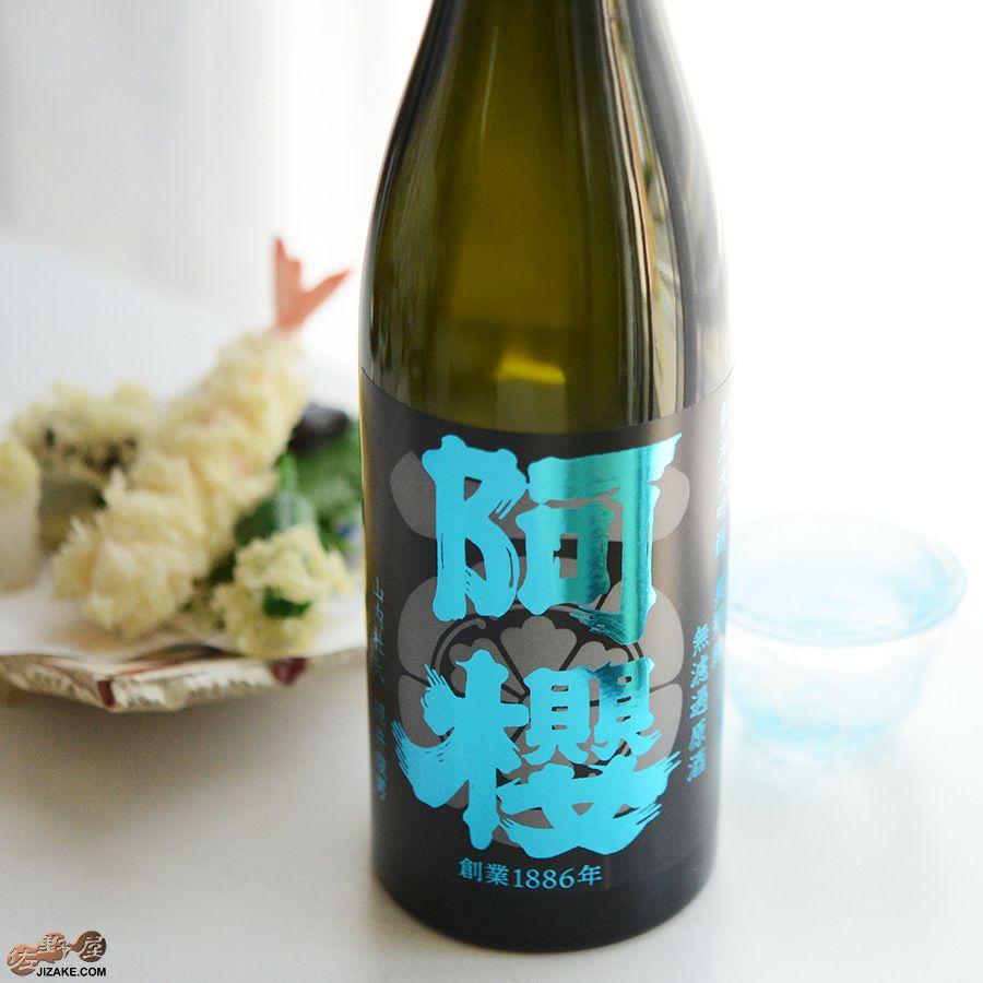 ◇阿櫻 純米大吟醸 無濾過原酒 美郷錦 | 日本酒専門店 佐野屋 JIZAKE.COM