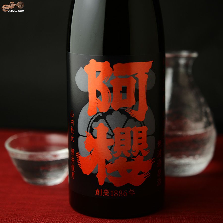 ◇【送料無料】阿櫻 純米大吟醸 無濾過原酒 秋田酒こまち [2025年7月