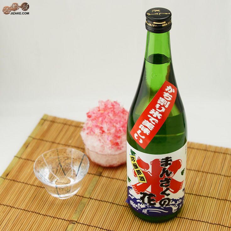 ◇まんさくの花 かち割りまんさく 吟醸一度火入れ原酒 | 日本酒専門店