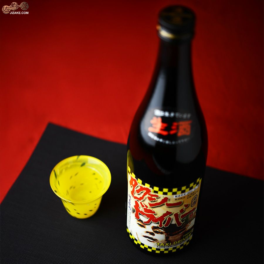 ◇喜久盛 タクシードライバー 純米生原酒 仕込み6号 | 日本酒専門店