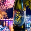 天明　さらさら純米　lovely summer(ラブリーサマー)　打上花火　fireworks(ファイヤーワークス)