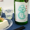 石鎚　特別純米酒　夏純米