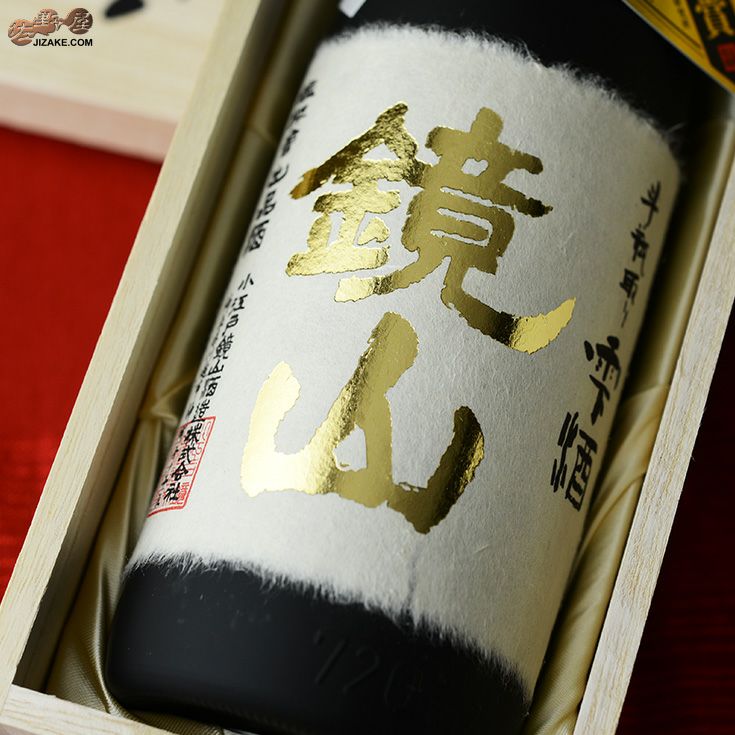 ◇【桐箱入】鏡山 さけ武蔵 斗瓶取り雫酒 大吟醸 | 日本酒専門店 佐野