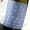 南部美人　純米大吟醸　酒未来(さけみらい)