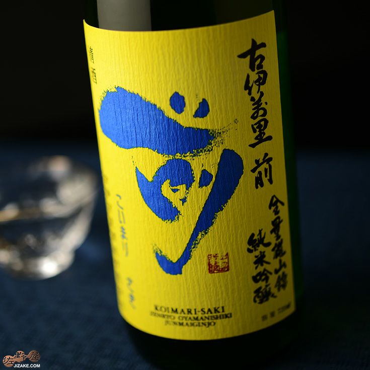◇古伊万里 前(さき) 全量雄山錦 純米吟醸 720ml | 日本酒専門店 佐野