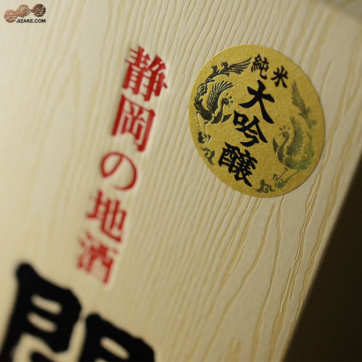 ◇【箱入】開運 能登流 純米大吟醸 伝 波瀬正吉(でん はせしょうきち