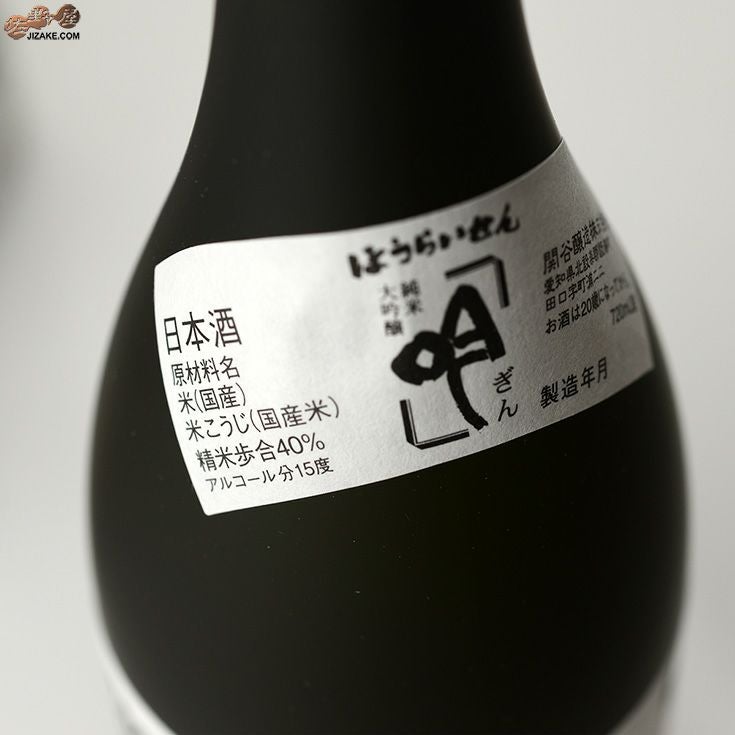 ◇【箱入】蓬莱泉 純米大吟醸 吟(ぎん) | 日本酒専門店 佐野屋 JIZAKE.COM