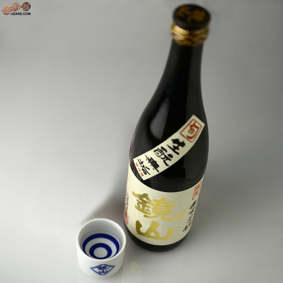 鏡山　純米生もと　無垢【要冷蔵】