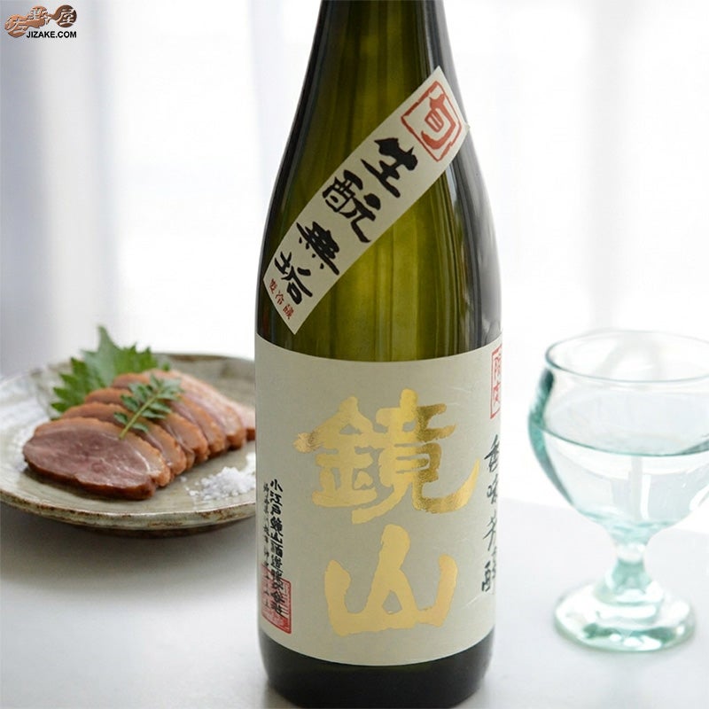 小江戸鏡山酒造　鏡山　純米生もと　無垢　生酒