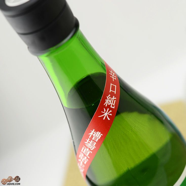 ◇残草蓬莱 辛口純米 緑ラベル 槽場直詰生原酒 [2025年5月蔵出し