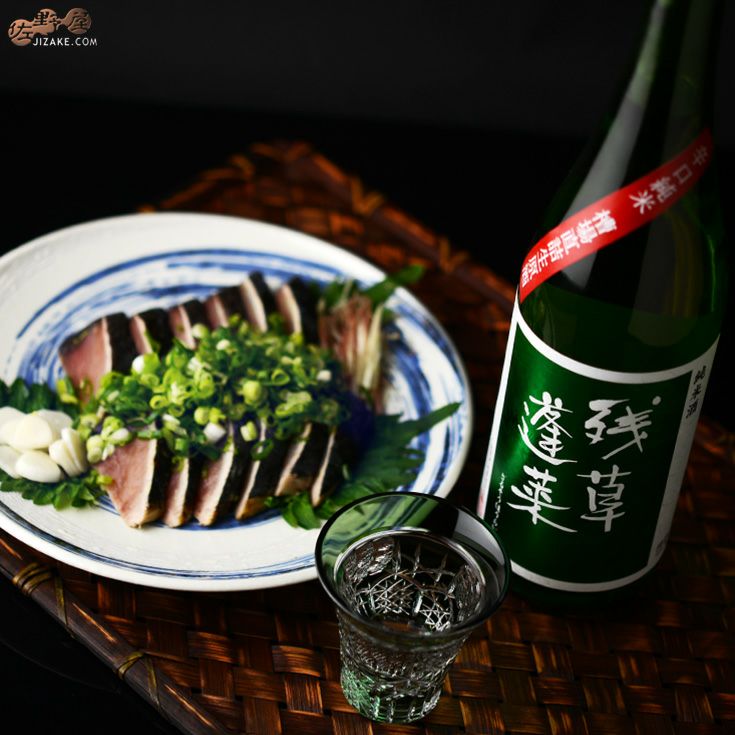 ◇残草蓬莱 辛口純米 緑ラベル 槽場直詰生原酒 [2025年5月蔵出し