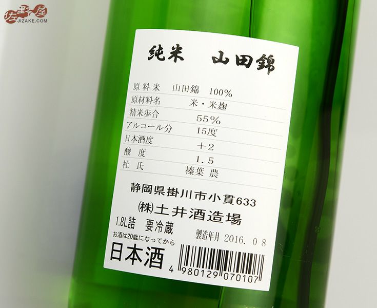 ◇開運 山田錦 純米 1800ml | 日本酒専門店 佐野屋 JIZAKE.COM