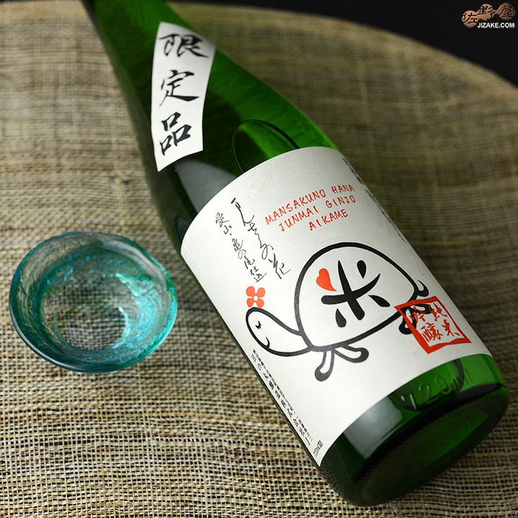 ◇まんさくの花 純米吟醸 一度火入れ原酒 愛亀ラベル | 日本酒専門店
