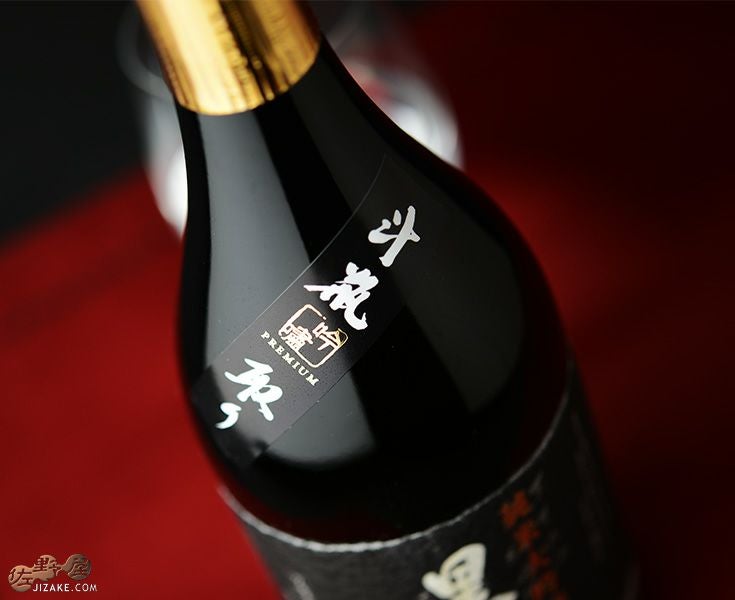 ◇黒牛 純米大吟醸 袋吊り斗瓶取り 無濾過原酒 [2023年12月蔵出し