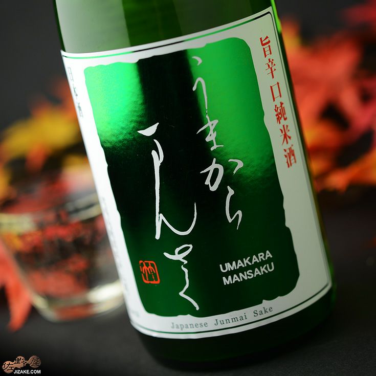 ◇まんさくの花 うまからまんさく ひやおろし 特別純米 一度火入れ原酒