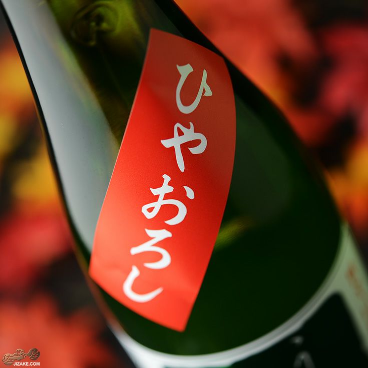 ◇まんさくの花 うまからまんさく ひやおろし 特別純米 一度火入れ原酒