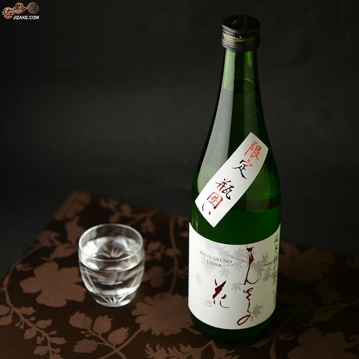 ◇まんさくの花 純米ひやおろし 一度火入れ原酒 | 日本酒専門店 佐野屋