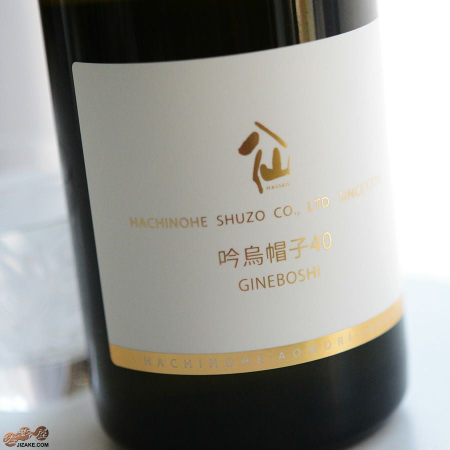 ◇陸奥八仙 吟烏帽子(ぎんえぼし)40 純米大吟醸 720ml | 日本酒専門店