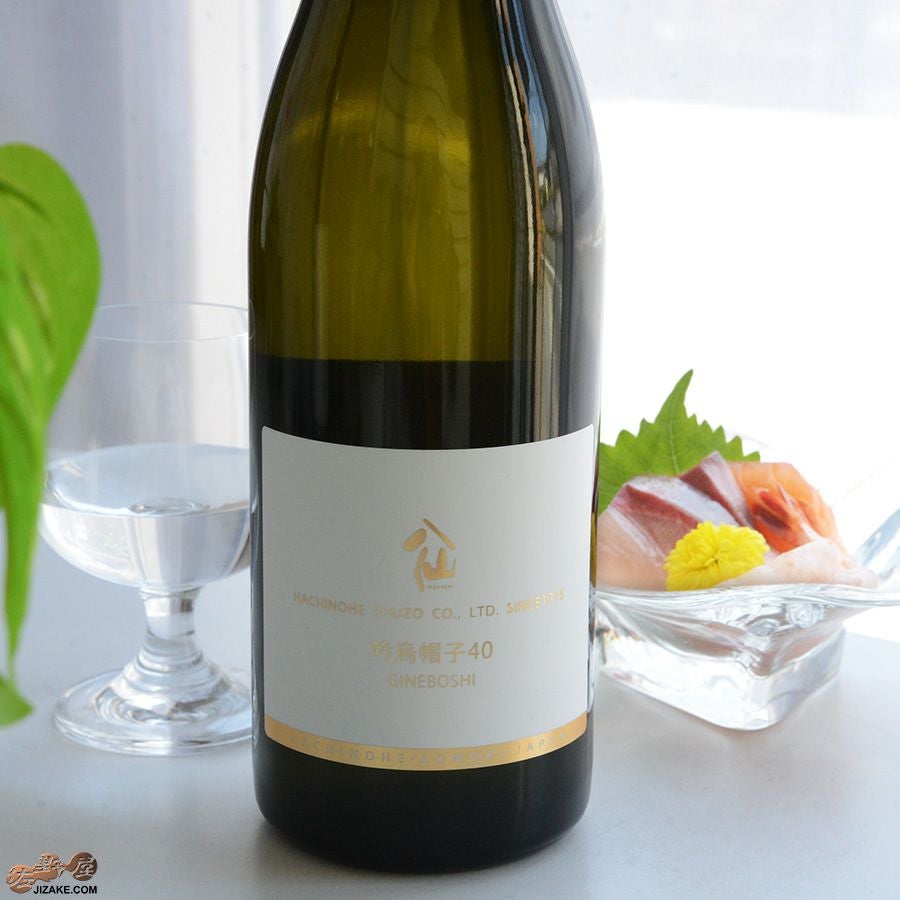 ◇陸奥八仙 吟烏帽子(ぎんえぼし)40 純米大吟醸 720ml | 日本酒専門店