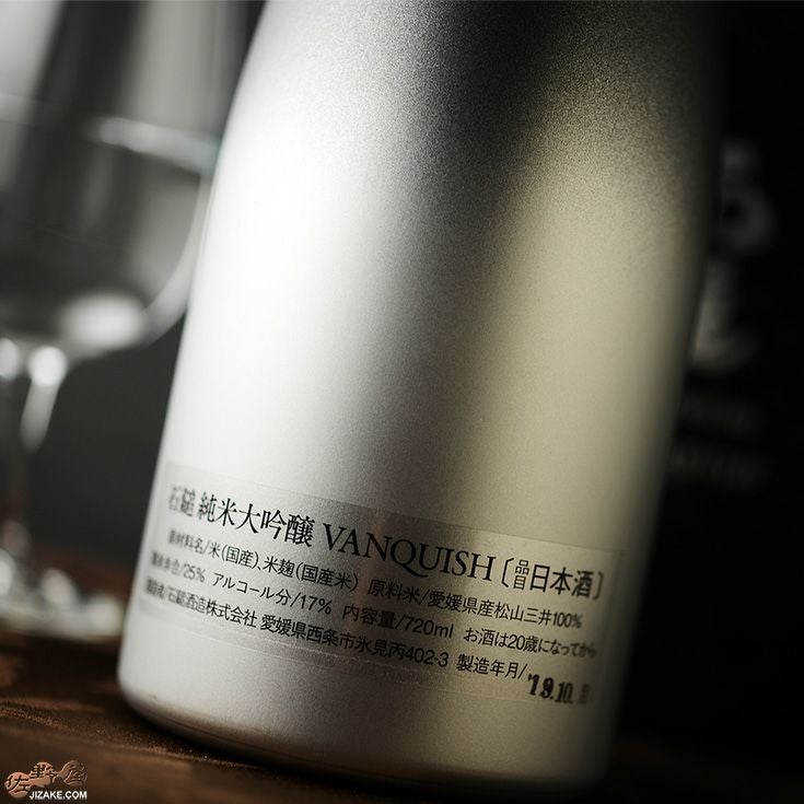 ◇【箱入】石鎚 純米大吟醸 VANQUISH(バンキッシュ) 720ml | 日本酒