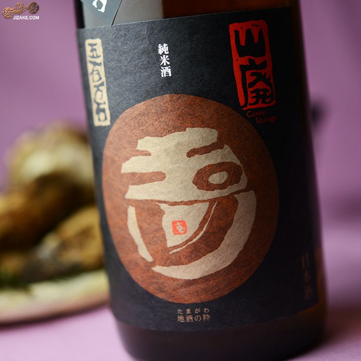 ◇玉川 自然仕込 山廃純米 五百万石 無濾過生原酒 夏越し常温熟成