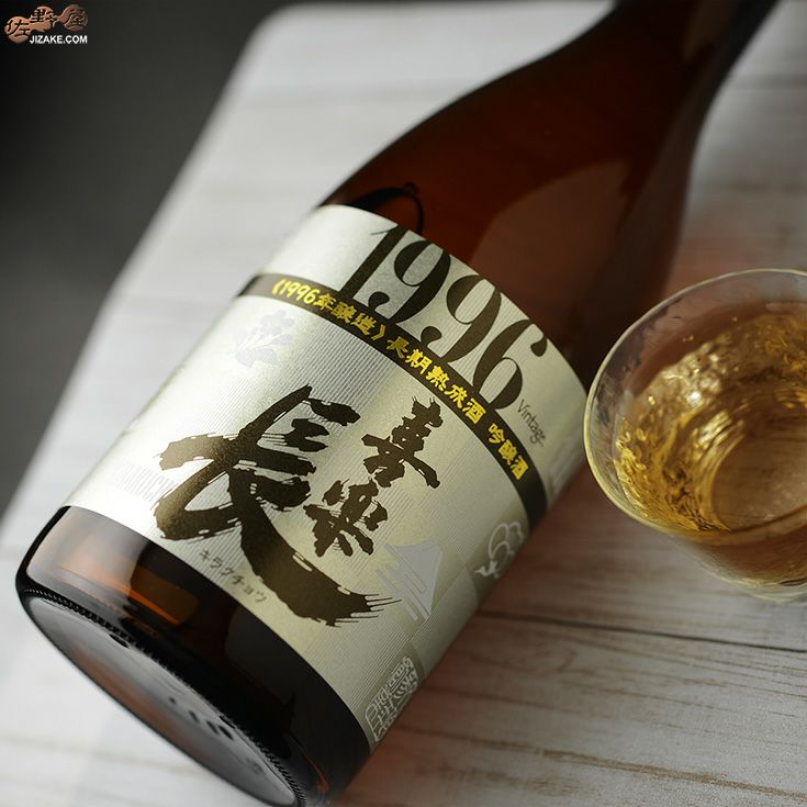 ◇喜楽長 1996醸造 長期熟成酒 吟醸酒 720ml | 日本酒専門店 佐野屋