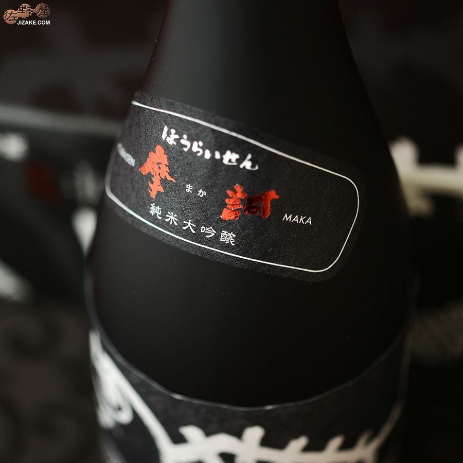 ◇【箱入】蓬莱泉 純米大吟醸 摩訶(まか) | 日本酒専門店 佐野屋