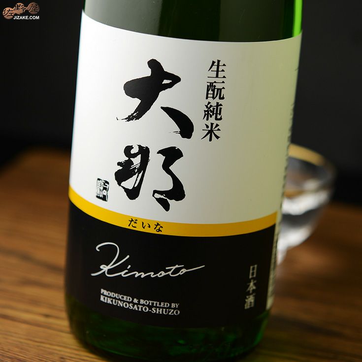 ◇大那 特別純米 生もと 火入れ | 日本酒専門店 佐野屋 JIZAKE.COM