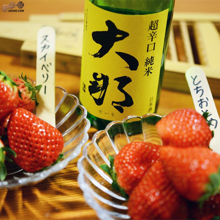 ◇大那 超辛口純米 火入れ | 日本酒専門店 佐野屋 JIZAKE.COM