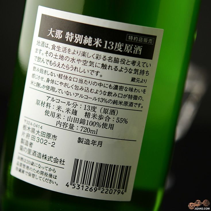 ◇大那 特別純米13 低アルコール原酒 | 日本酒専門店 佐野屋 JIZAKE.COM