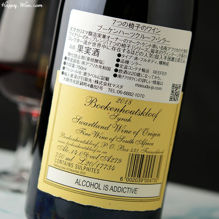 ◎ブーケンハーツクルーフ シラー(赤) 750ml | 日本酒専門店 佐野屋