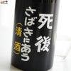 喜久盛　死後さばきにあう