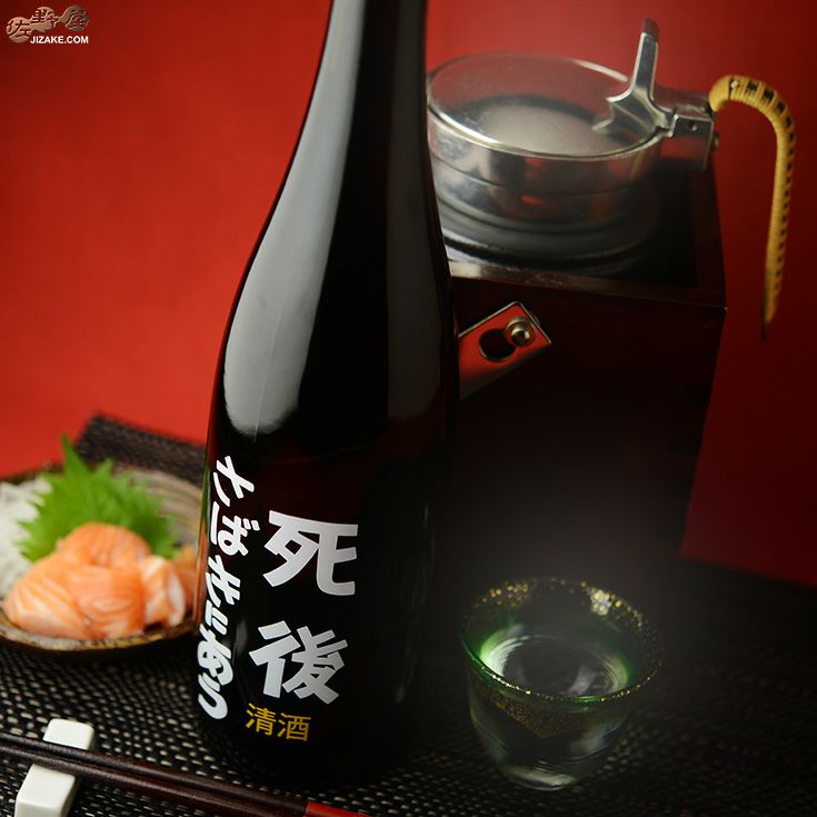 ◇喜久盛 死後さばきにあう 生原酒 | 日本酒専門店 佐野屋 JIZAKE.COM