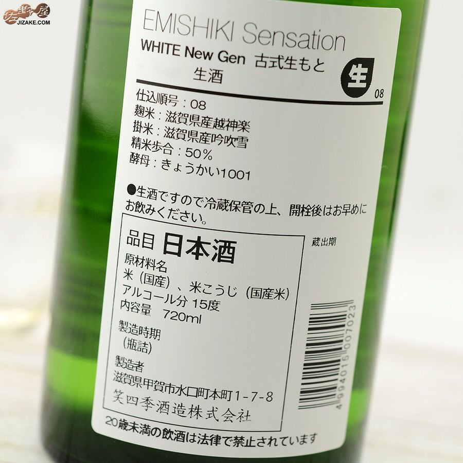 ◇笑四季 Sensation 純米白ラベル生酒 | 日本酒専門店 佐野屋 JIZAKE.COM