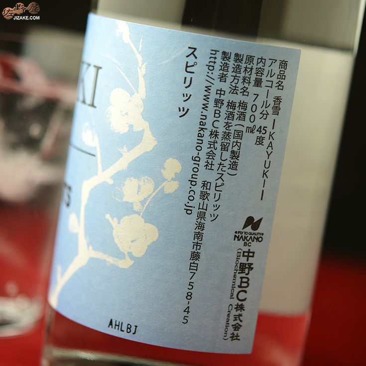 ◎富士白蒸留所 和製スピリッツ 香雪 KAYUKI 700ml | 日本酒専門店