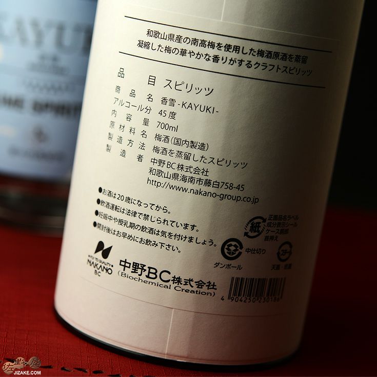 ◎【箱入】富士白蒸留所 和製スピリッツ 香雪 KAYUKI 700ml | 日本酒