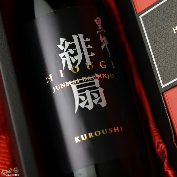 ◇【箱入】黒牛 純米大吟醸 緋扇(ひおうぎ) ギフト包装無料 720ml